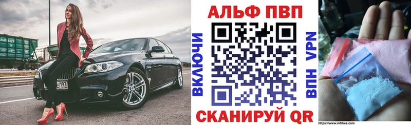 A-PVP крисы CK Кодинск