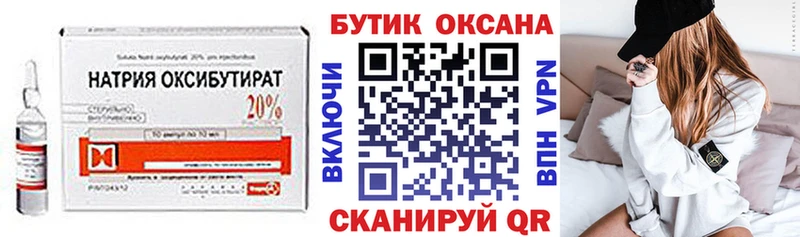 купить закладку  Кодинск  Бутират буратино 