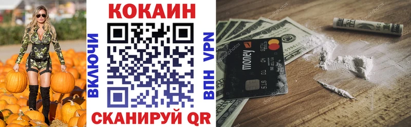 КОКАИН Перу  дарнет шоп  Кодинск 