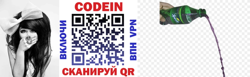 mega онион  нарко площадка Telegram  Кодеин напиток Lean (лин)  наркота  Кодинск 