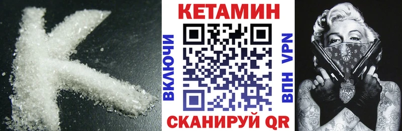 КЕТАМИН ketamine  закладка  Кодинск 