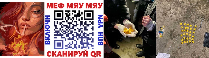 купить  цена  Кодинск  МЯУ-МЯУ mephedrone 